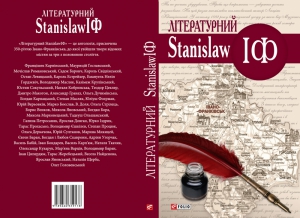 Твори антології надають змогу спостерігати розмаїття творчих стилів і методів красного письменства цього міста