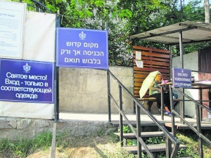 Написи про вхід до могильного комплексу рабі Нахмана зроблені івритом та російською 