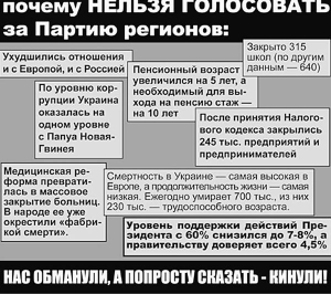Такі листівки активісти громадської організації ”Відсіч” роздавали в Києві біля Національного авіаційного університету