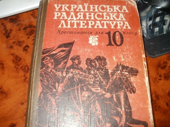 Книжка просякнута радянською пропагандою