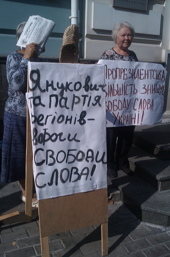 Мітингувальники скандують: "Тюрми бандитам, а не журналістам"