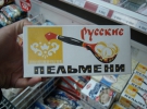У магазинах переважна більшість товарів - українські та російські