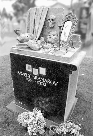 Савелія Крамарова поховали в передмісті Сан-Франциско, у російському секторі єврейського цвинтаря ”Пагорби безсмертя”. Щодня на могилі з’являються свіжі квіти і записки від прихильників