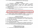 Договір про користування бігбордами до 26 жовтня