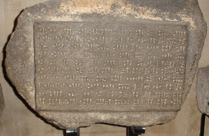 Урартская клинопись является разновидностью вавилоно-ассирийского клинописи. Урарты пользовались существенно упрощенной формой ассирийской клинописи