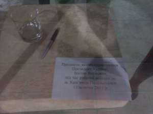 Підпис до експонатів: &quot;Предмети, якими користувався Президент України Віктор Янукович під час поїздки до м. Кам'янця-Подільського 13 жовтня 2011 р.&quot;