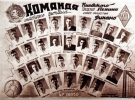 1941 рік. Команда київського Динамо