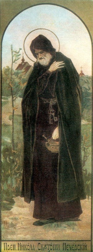 Микола Святоша (ікона В. Васнєцова)