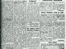 Пік використання ”чорних дощок” в Україні припав на грудень 1932­го – березень 1933 років. Це період, коли смертність від голоду була найбільшою. Улітку 1933­го на ”чорні дошки” села почали заносити не за невиконання плану хлібозаготівель, а за ”поточні” провини. Наприклад, 19 липня 1933 року ”Соціялістичне село” – газета Володарського району на Київщині – на першій шпальті помістила ”чорну дошку” з переліком сіл, що ”зривають перевірку буряків”. А нижче ще одна реалія того часу: замітка про покарання двох чоловіків, спійманих на зрізанні колосків на колгоспному ланіФото зроблене 1933 року в притулку, куди збирали дітей, які залишилися без батьків і жебракували. Знімок передала Марія Тригубенко із селища Зелений Гай Криворізького району Дніпропетровської області вихованцям гуртка ”Пошук” Криворізької загальноосвітньої школи №29