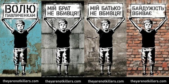 "Волю Павличенкам"