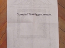 З одного боку всіх листівок зображений пам'ятник із фото журналіста, а з іншого - погрози
