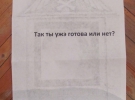 З одного боку всіх листівок зображений пам'ятник із фото журналіста, а з іншого - погрози