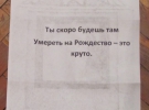 З одного боку всіх листівок зображений пам'ятник із фото журналіста, а з іншого - погрози