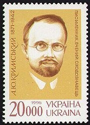 Присвячена Агатангелу Кримському поштова марка