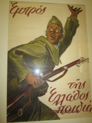 Греческая афиша 1940 года — "Вперёд, сыны Эллады"