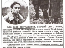 Немецкая листовка 1941 года, использовавшая Якова в целях пропаганды