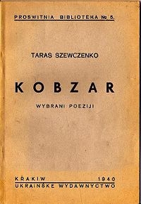 Виданий 1940 року в Кракові Шевченковий &quot;Кобзар&quot; українською латинкою