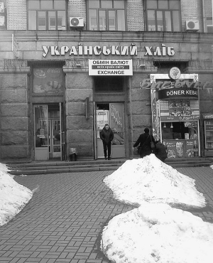 Магазин “Український хліб” працював на столичному майдані Незалежності з 1950-х років. 9 березня його закривають