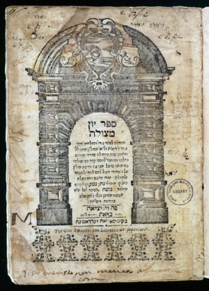 Титульный лист книги Натана Ганновера  &quot;Пучина бездонная&quot;. 1653 год. Венеция