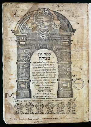 Титульный лист книги Натана Ганновера  &quot;Пучина бездонная&quot;. 1653 год. Венеция