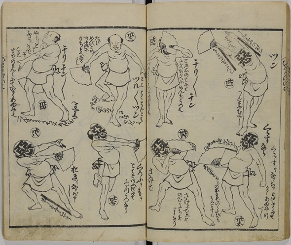 Страницы &quot;Отори Хитори Гейко&quot;, инструкции по японским танцам 19-го века
