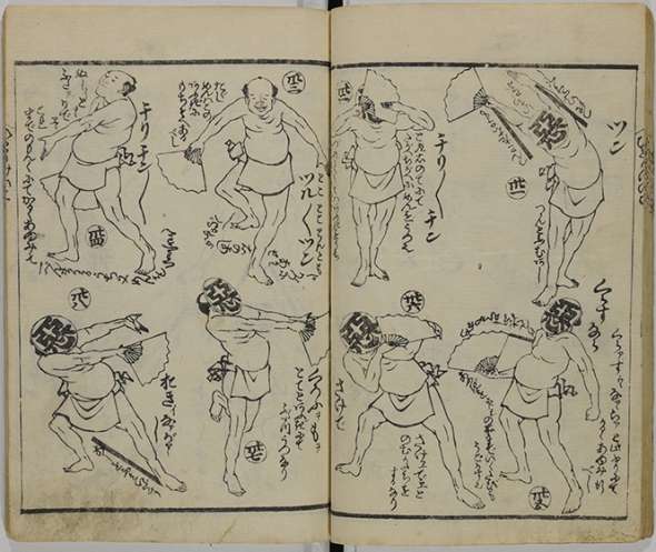Сторінки &quot;Оторі Хіторі Гейко&quot;, інструкції з японських танців 19-го століття