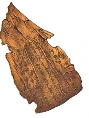 итай. Ворожильна кістка - оракул часів династії Шан