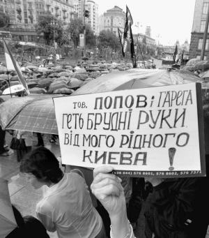 Близько півтисячі киян прийшли під Київраду 2 червня вимагати виборів у столиці 