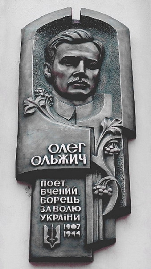 Мемориальная доска Олегу Ольжичу