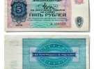 За чеки ”Внешпосылторга” можна було придбати іноземні речі в спеціальному магазині ”Каштан”. Такими чеками виплачували частину зарплатні працівникам радянських установ за кордоном – замість доларів, фунтів чи франків. А звичайні громадяни могли придбати чеки у спекулянтів біля ”Каштану” за курсом 1:2, тобто чек номіналом п’ять карбованців коштував 10