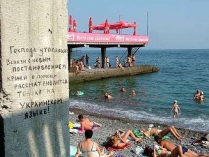 Фото із жартівливим оголошенням на одному з кримських пляжів кружляє інтернетом уже кілька років