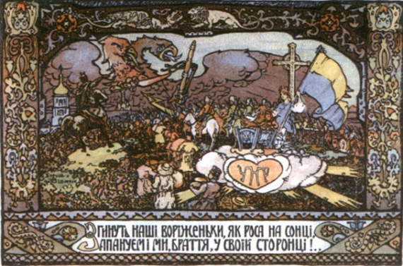 Цветные рисунки Шиппиха, выполненные в конце 1917 г. после провозглашения 3-го Универсала и опубликованы издательством «Вернигора» как открытки и плакаты