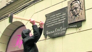 Чоловік розбиває меморіальну дошку філологу Юрієві Шевельову в Харкові. Вона провисіла три тижні