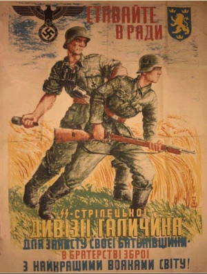 Агитационный плакат дивизии «Галичина»
