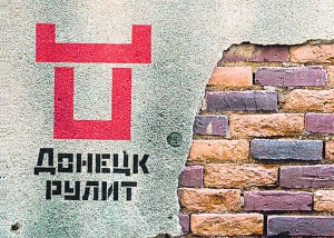 На неофіційному логотипі Донецька зобразили перевернуту літеру ”д”. Вона нагадує голову бика
