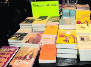 На стенді німецького видавництва ”Хаймон” можна купити твори Андрія Куркова, Марії Матіос і Любка Дереша