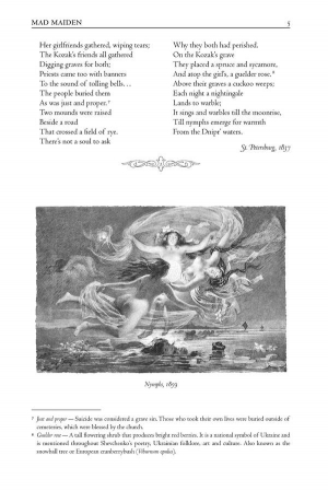 Англомовне видання ”Кoбзаря” ілюстрували картинами й малюнками Тараса Шевченка. На фото — сепія ”Русалки” 1859 року