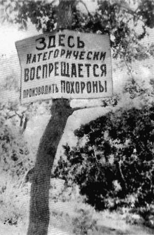 ”Тут категорично забороняється ховати людей” – це оголошення на околицях Харкова голодного 1933 року сфотографував австрійський інженер Александр Вінерберґер. До міста тоді, рятуючись від голоду, нахлинули селяни. Трупи лежали на узбіччях вулиць