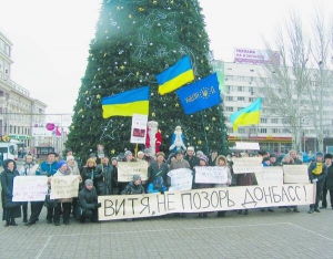 Учасники донецького майдану біля центральної ялинки на площі Леніна. Вони пройшли центром міста з плакатами проти політики нинішньої влади