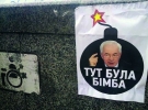 Наліпка на одному з виходів зі станції метро ”Майдан Незалежності”. З’явилася після того, як її в розпал мирних протестів на Майдані кілька разів закривали: мовляв, правоохоронці отримали повідомлення про замінування станції