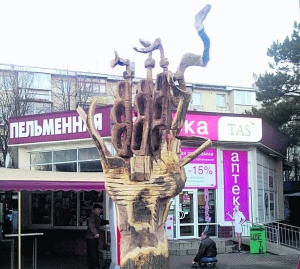 Скульптуру у вигляді корабля Ігор Джекноваров у Сімферополі випиляв із дерева за два дні