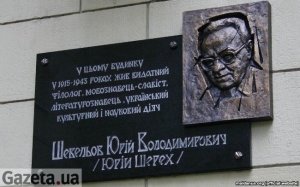 Встановлена на початку 2013 року в Харкові пам'ятна дошка не провисіла й місяця. Чоловіки, які її розбили сокирою, назвалися працівниками комунального підприємства.