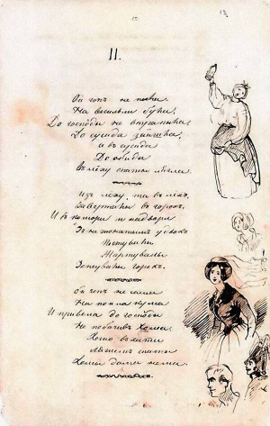 Одна зі сторінок рукопису поеми Тараса Шевченка ”Мар’яна-черниця”. Писав її в Санкт-Петербурзі з 22 листопада 1841 року до 18 січня 1842-го. На полях робив малюнки. Молодиця зі штофом – ілюструє перші рядки пісні, якою на цьому аркуші починається другий розділ поеми: ”Ой гоп, не пила, / На весіллі була…” Нижче Шевченко зобразив панночку в капелюшку з вуаллю. У самому низу: начерк автопортрета у профіль та вояк у трикутному капелюсі