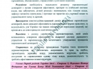 Фрагмент із договору, що з’явився на сайті ”Української правди”. Він стосується подій 2009 року. Йдеться про домовленості Юлії Тимошенко й Віктора Януковича утворити ”широку коаліцію”, яку в народі обізвали ”ширкою”