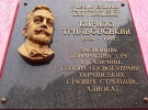 Відкриття пам’ятної дошки з барельєфом Кирила Трильовського в Коломиї