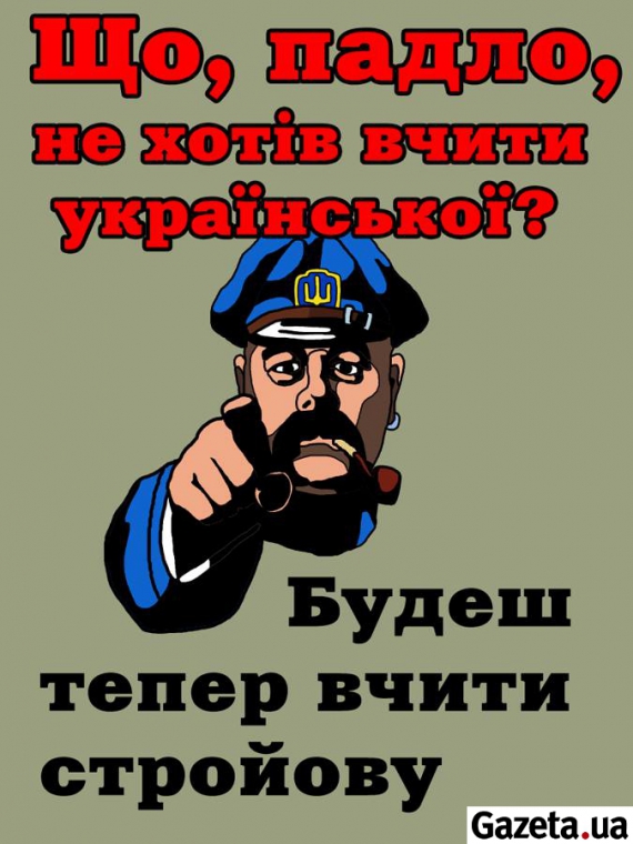 Послуговування російською, вважає автор, дало привід Путіну ввести в Україну війська для захисту російськомовного населення