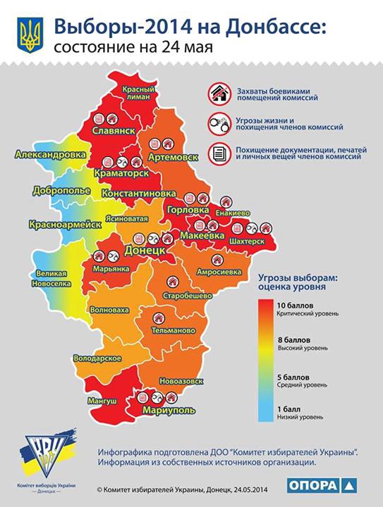Інфографіка КВУ в Донецькій області