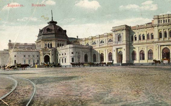 Фотографія старого Харкова, старий вокзал. 19 ст.