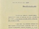 Доповідна секретарю КП (б) У тов. Хрущову М. С. про концентрацію німецьких військ в прикордонних районах з СРСР від 15 травня 1941