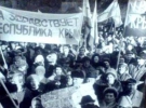 Митинг за восстановление Автономной республики Крым